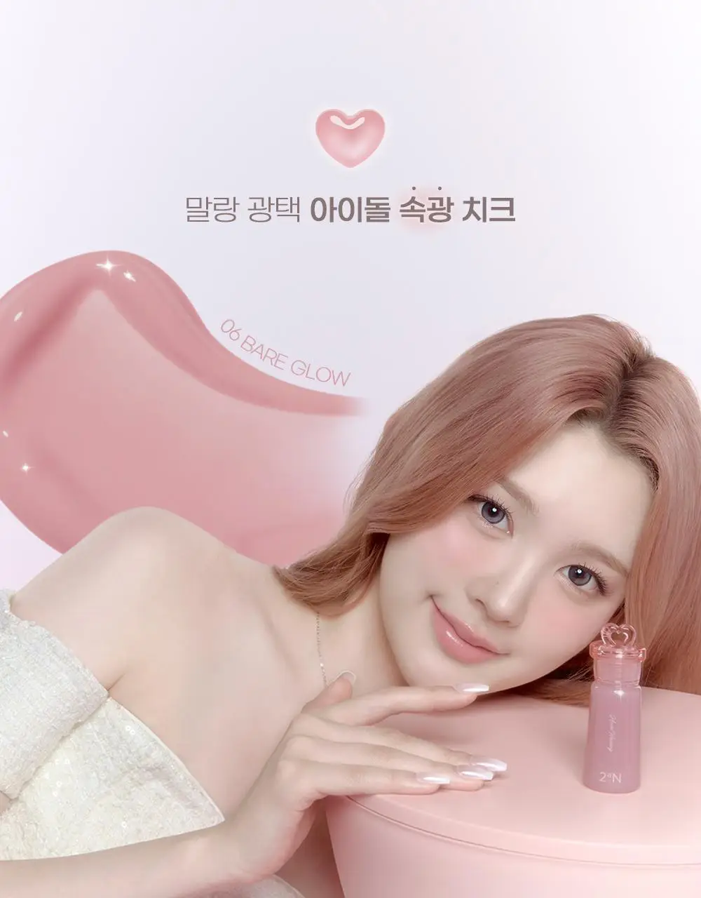 [하츠투하츠PICK] 투에이엔 하트 웨어링 리퀴드 치크 9colors (기획/단품) 상세페이지 30
